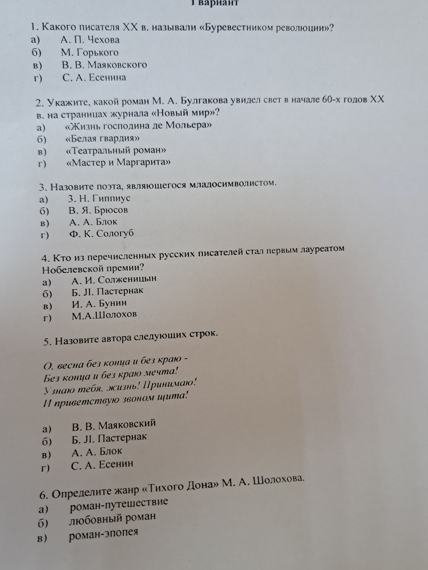 Фото задания