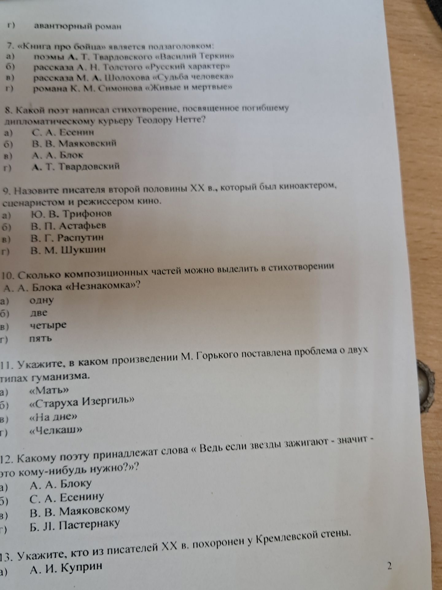 Фото задания