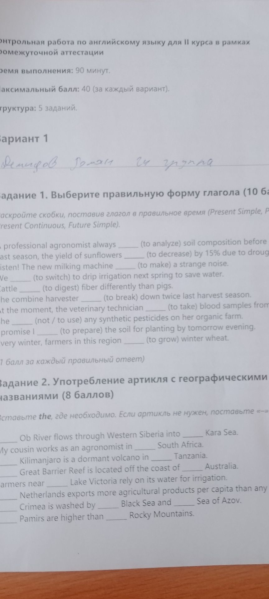 Фото задания