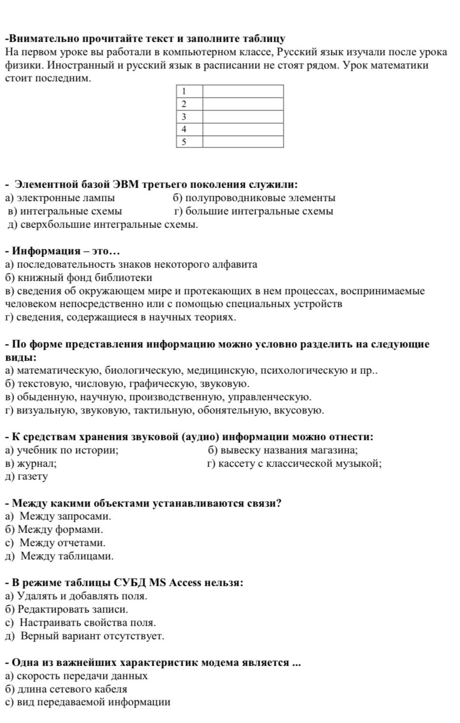 Фото задания