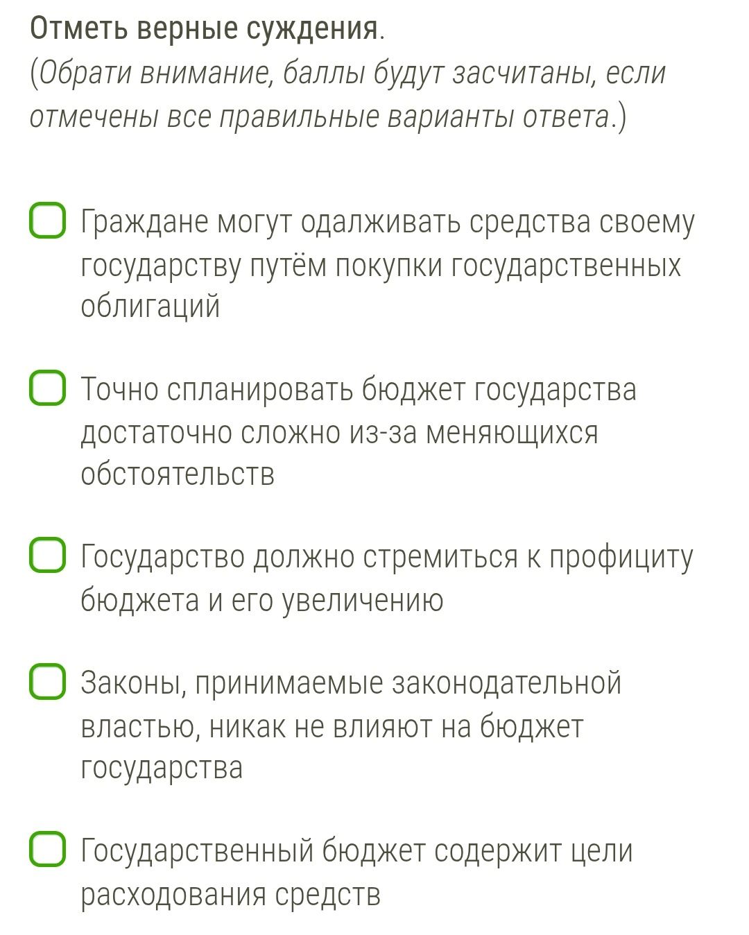 Фото задания: Отметь верные суждения. (Обрати внимание, баллы будут засчитаны, если отмечены все правильные варианты ответа.)