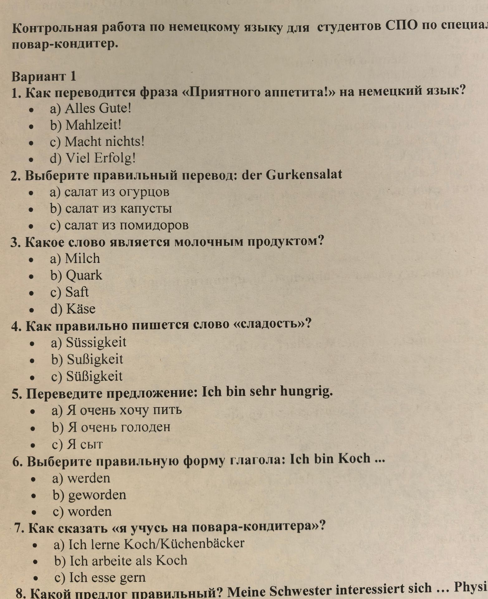 Фото задания