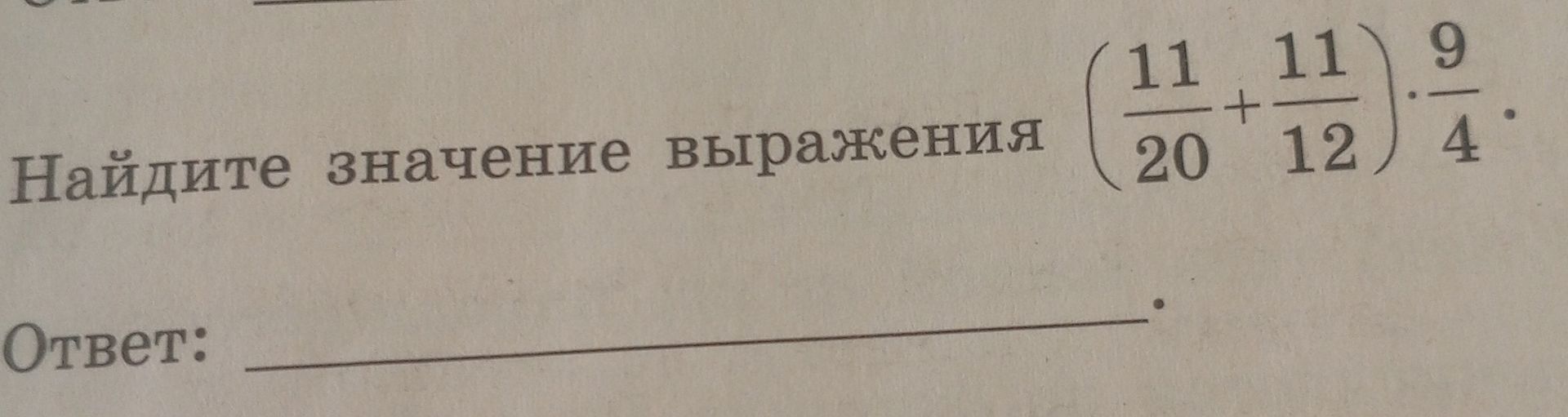 Фото задания