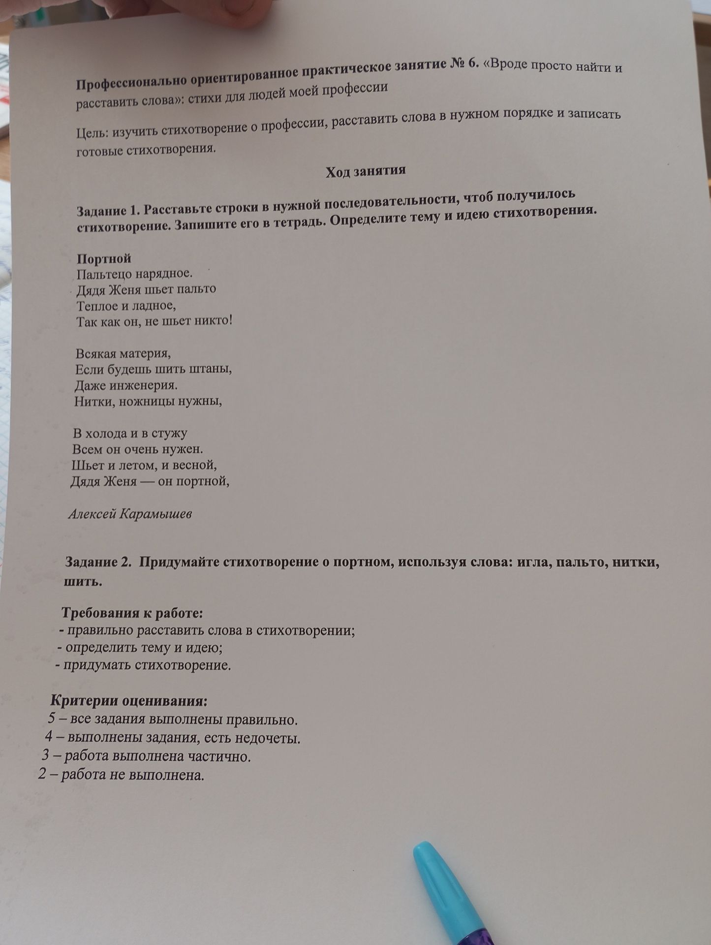 Фото задания