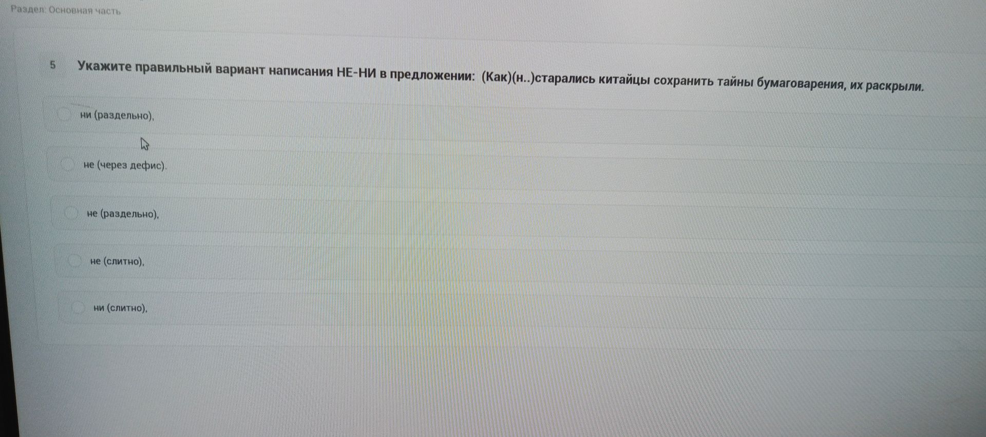 Фото задания