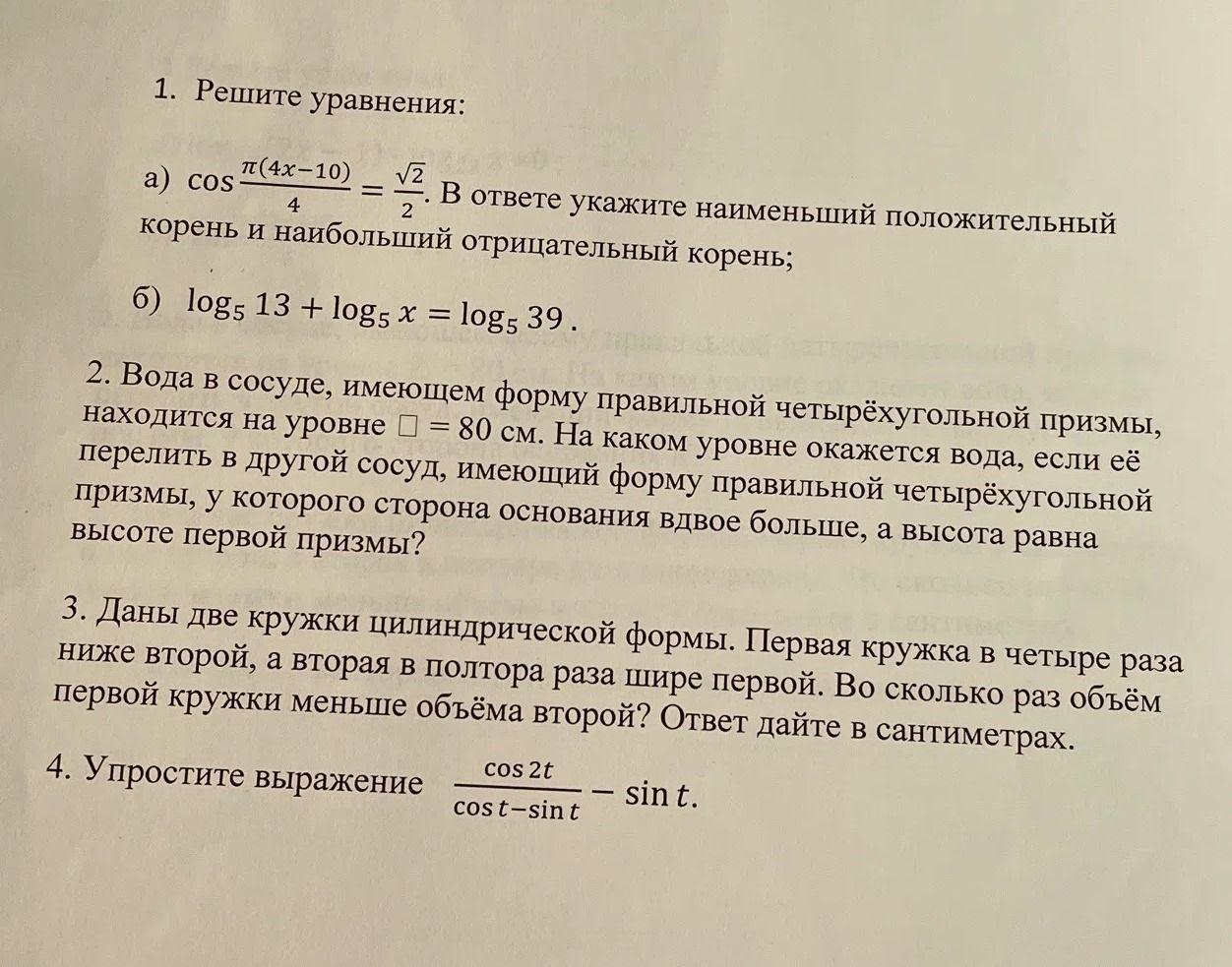 Фото задания
