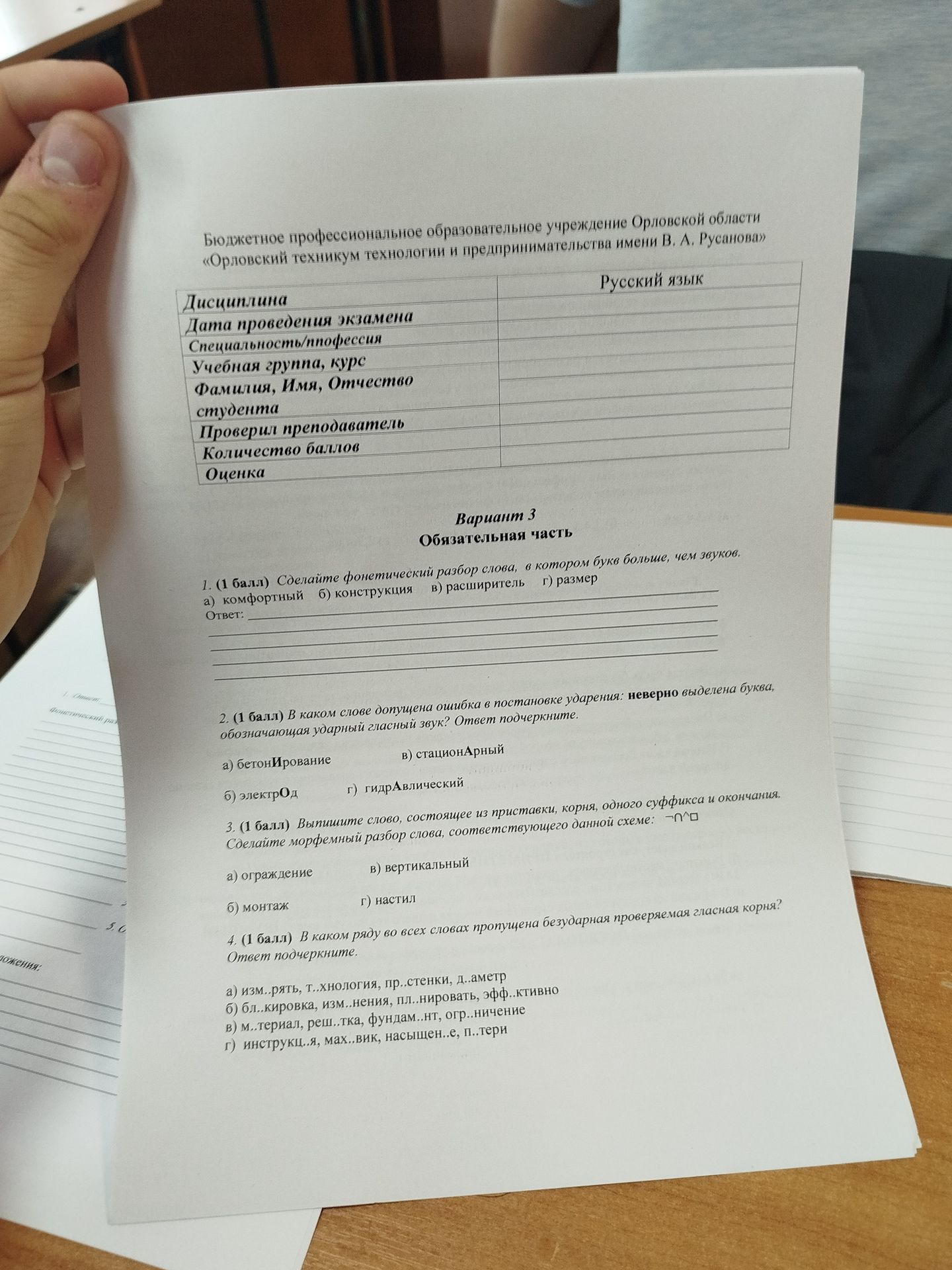 Фото задания