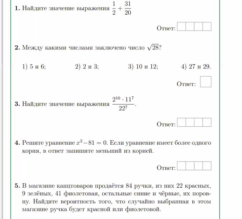 Фото задания