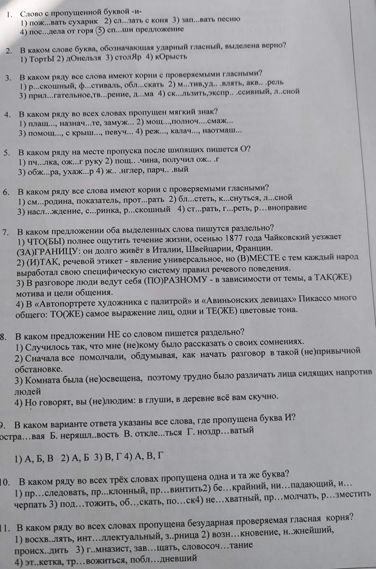 Фото задания