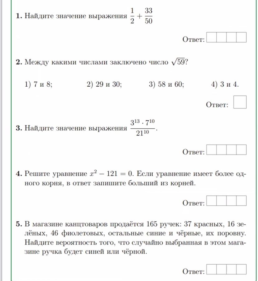 Фото задания