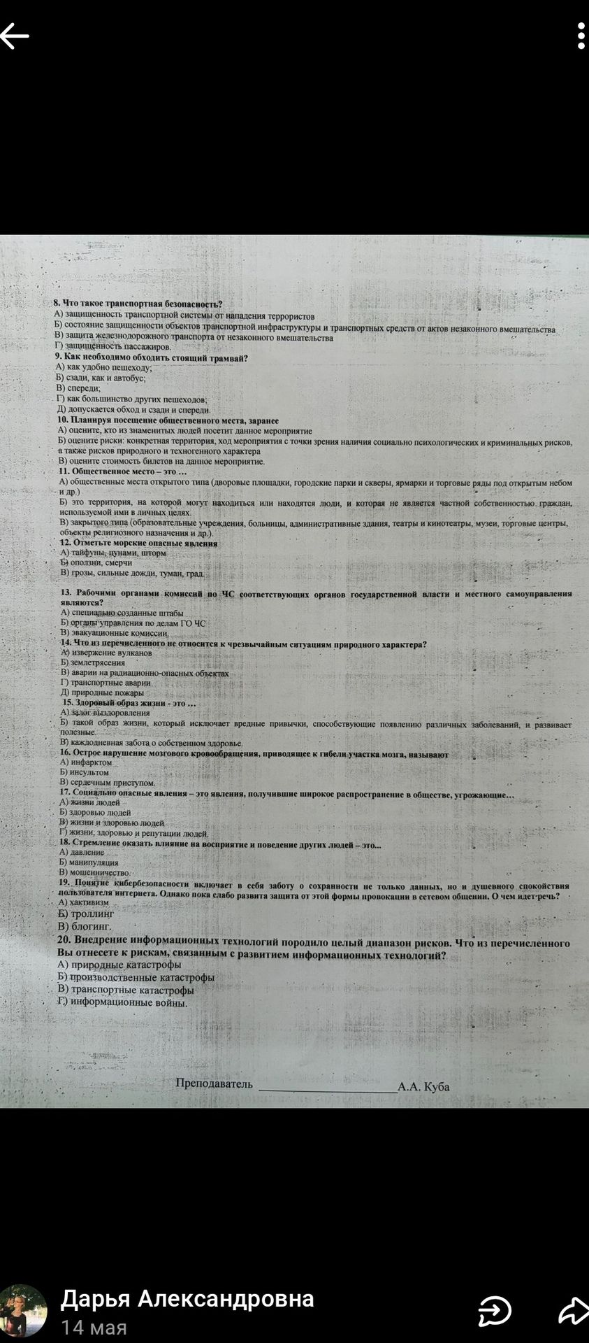 Фото задания