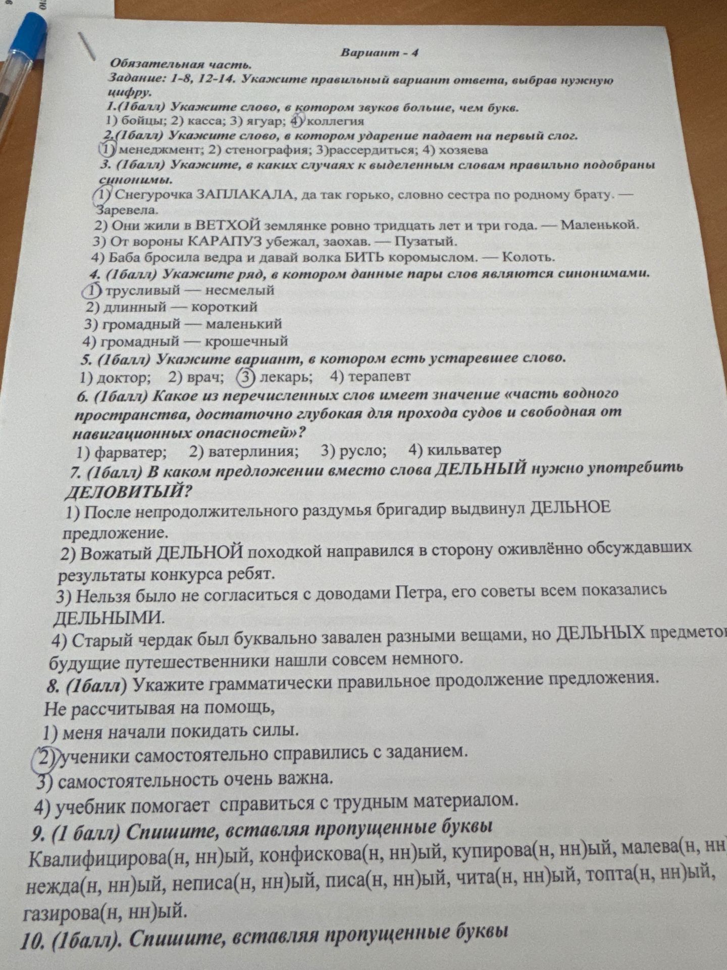 Фото задания