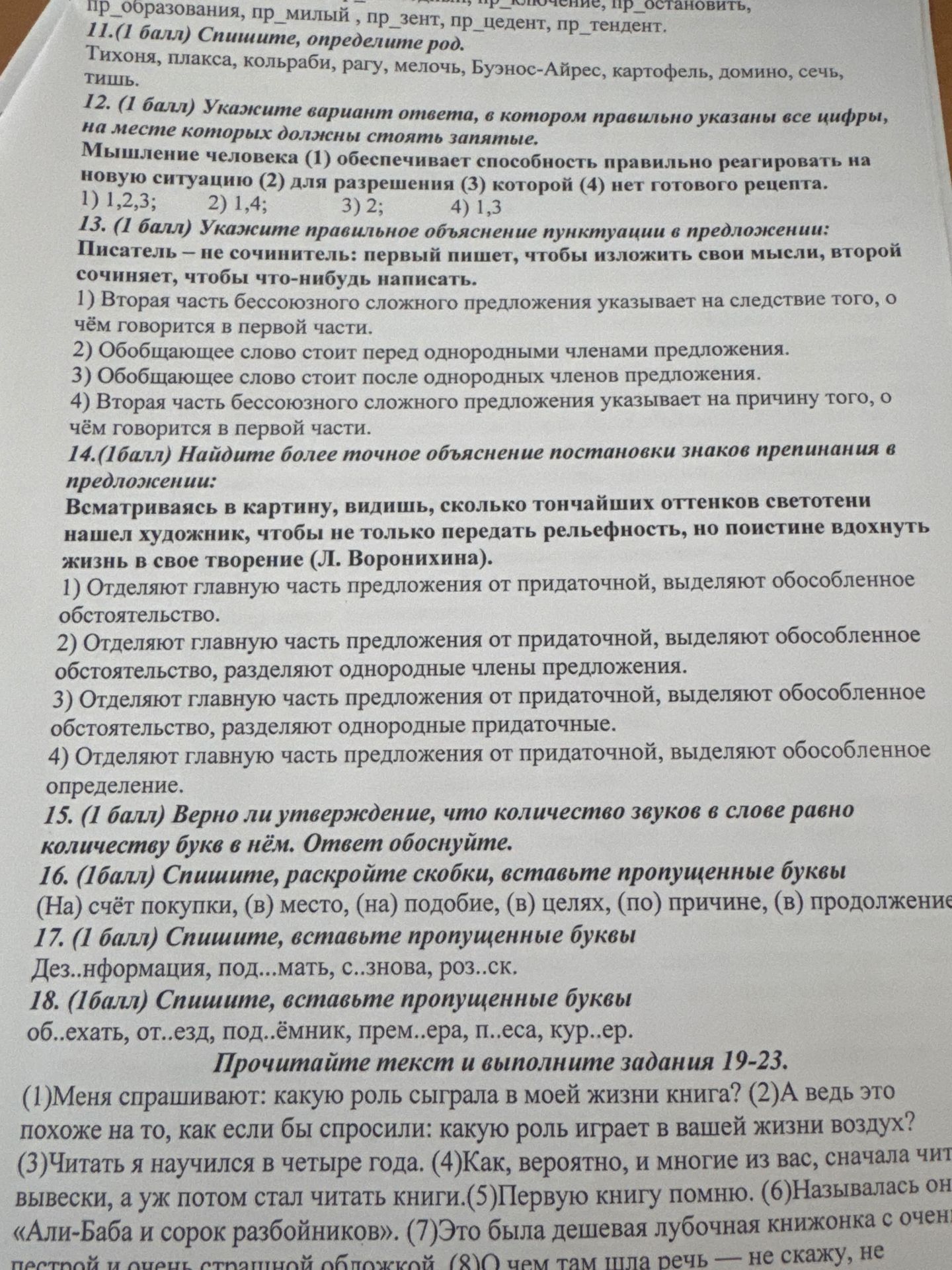Фото задания
