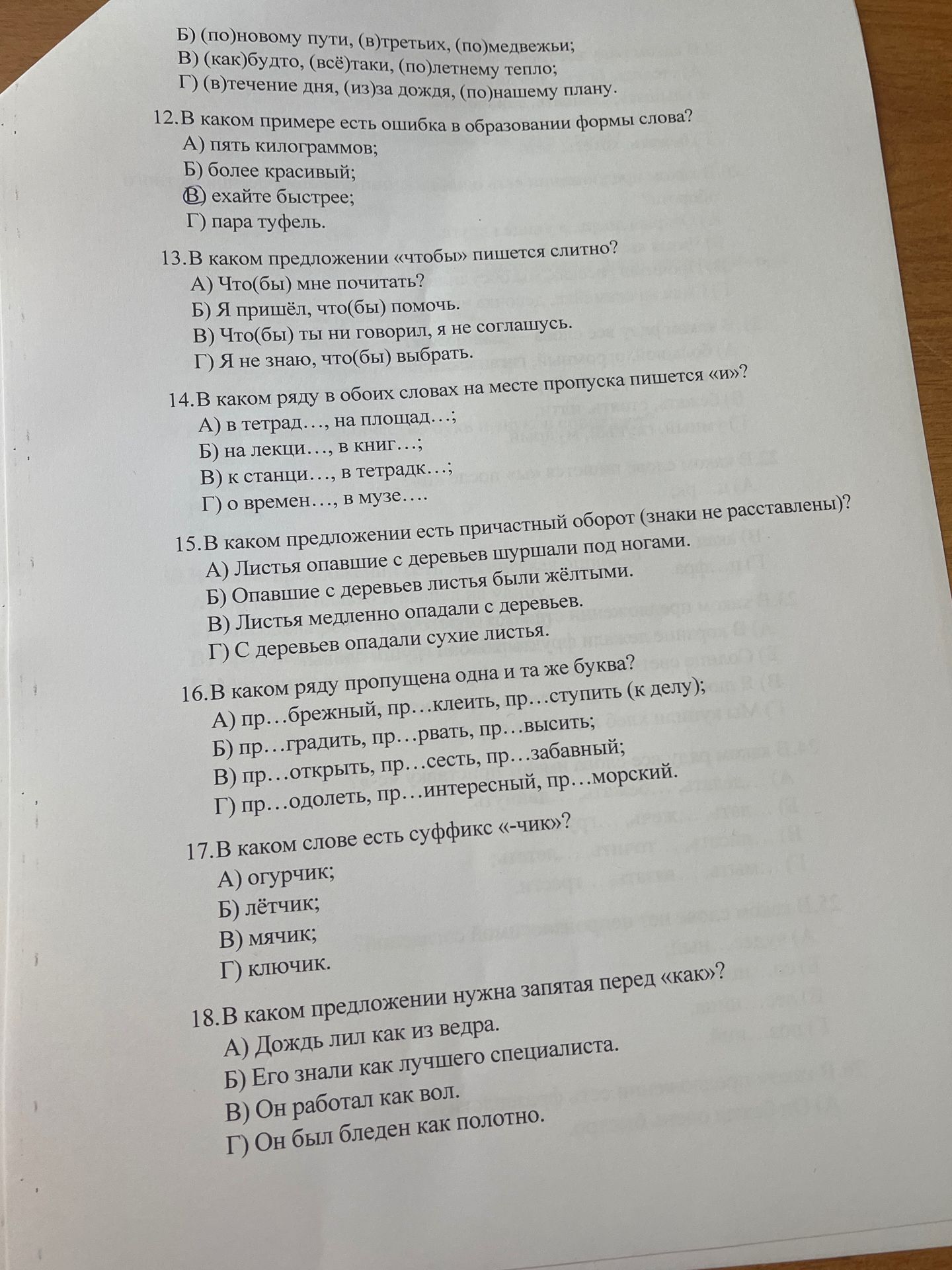 Фото задания