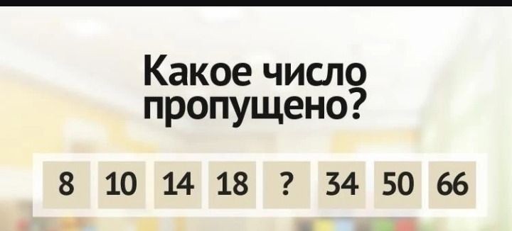 Фото задания: Какое число пропущено?
