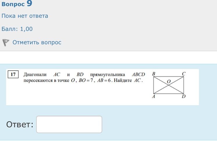 Фото задания: Диагонали AC и BD прямоугольника ABCD пересекаются в точке O, BO=7, AB=6. Найдите AC.
