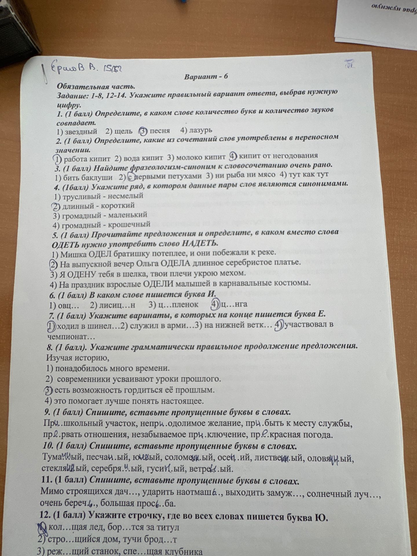 Фото задания