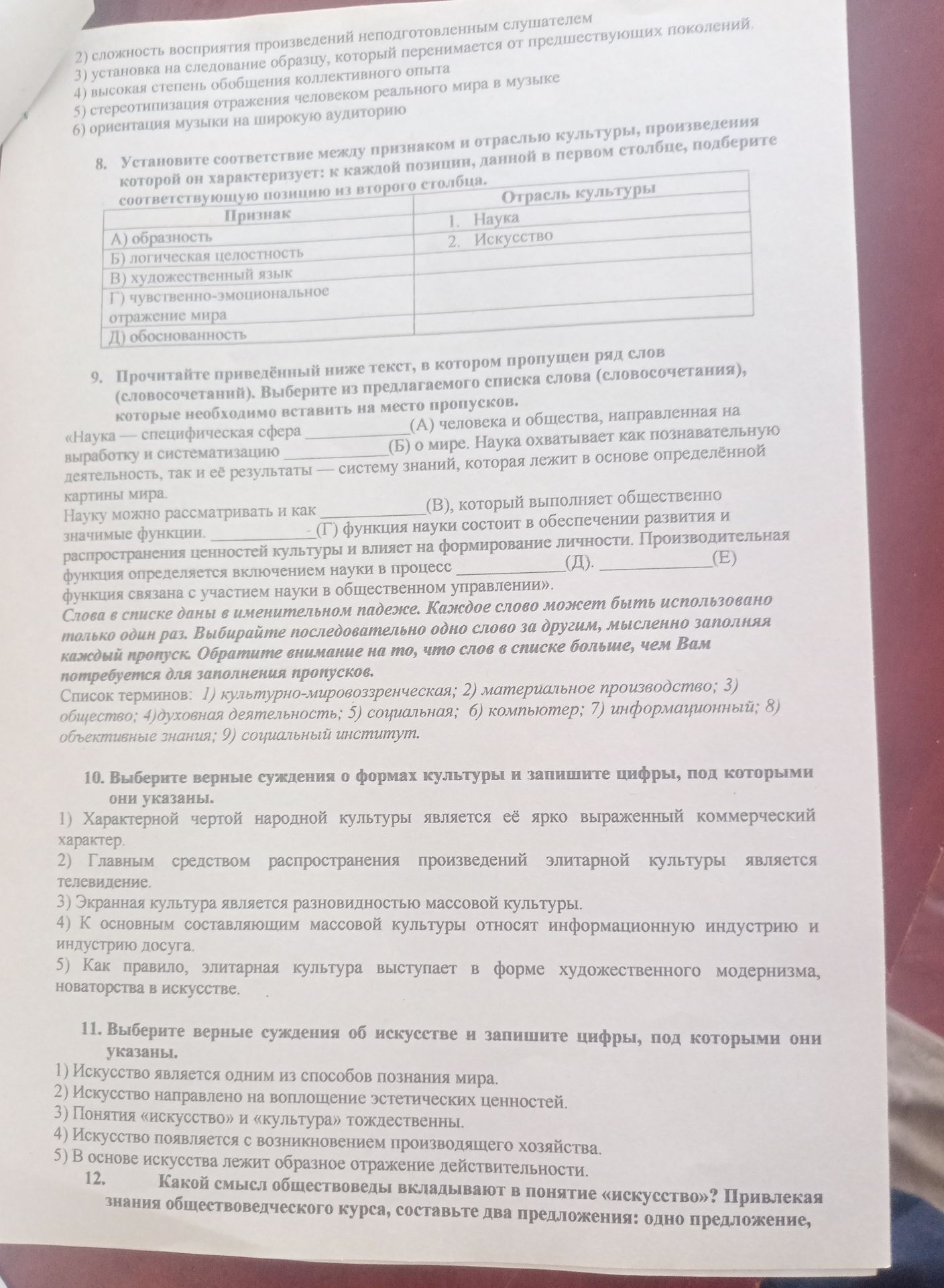 Фото задания