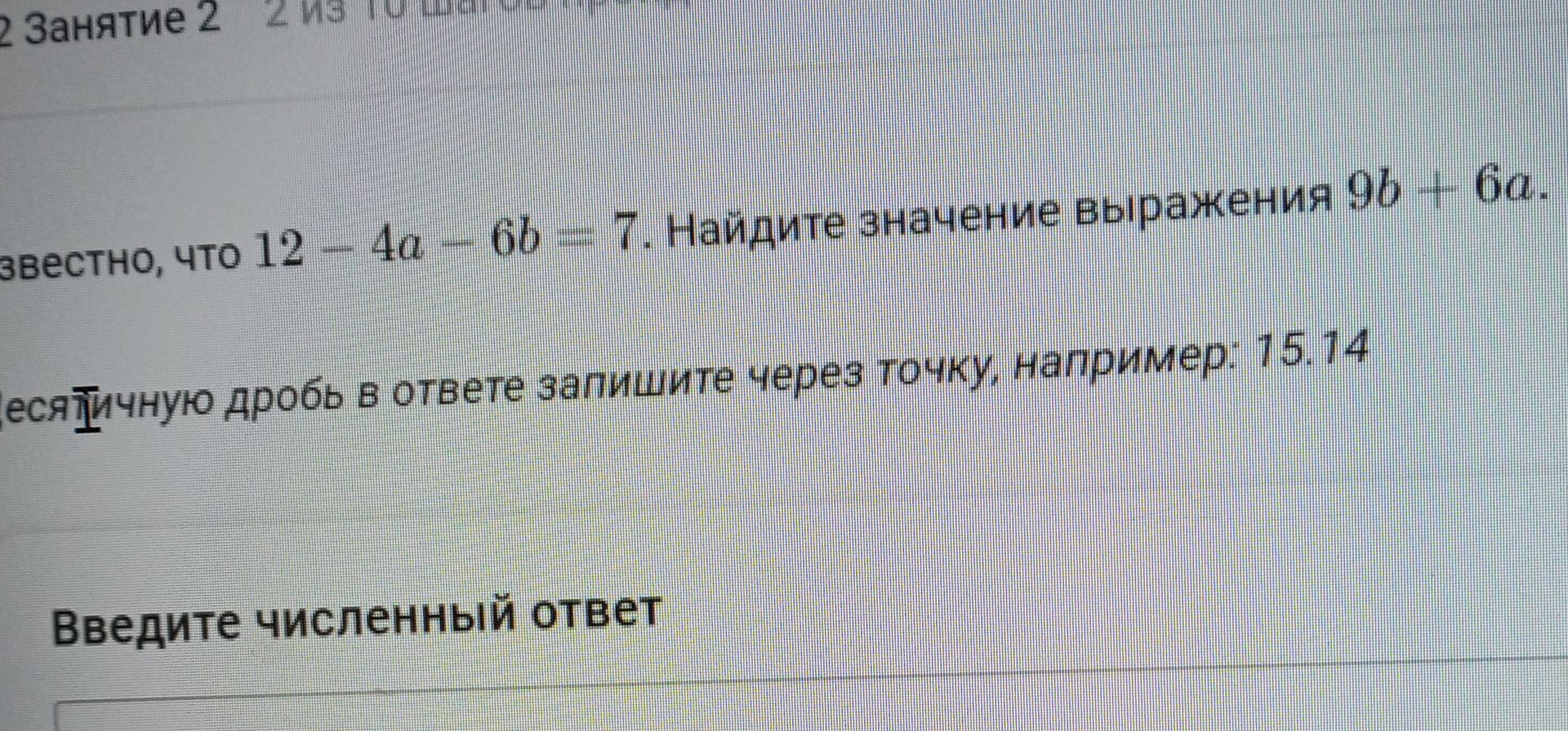 Фото задания
