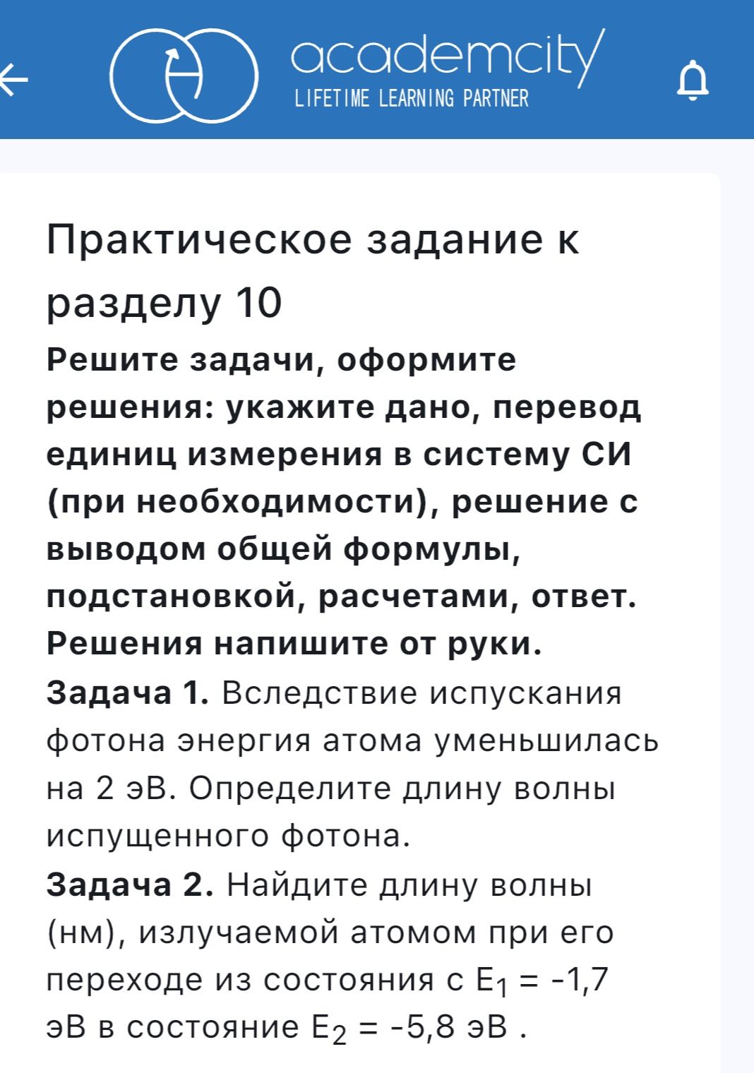 Фото задания