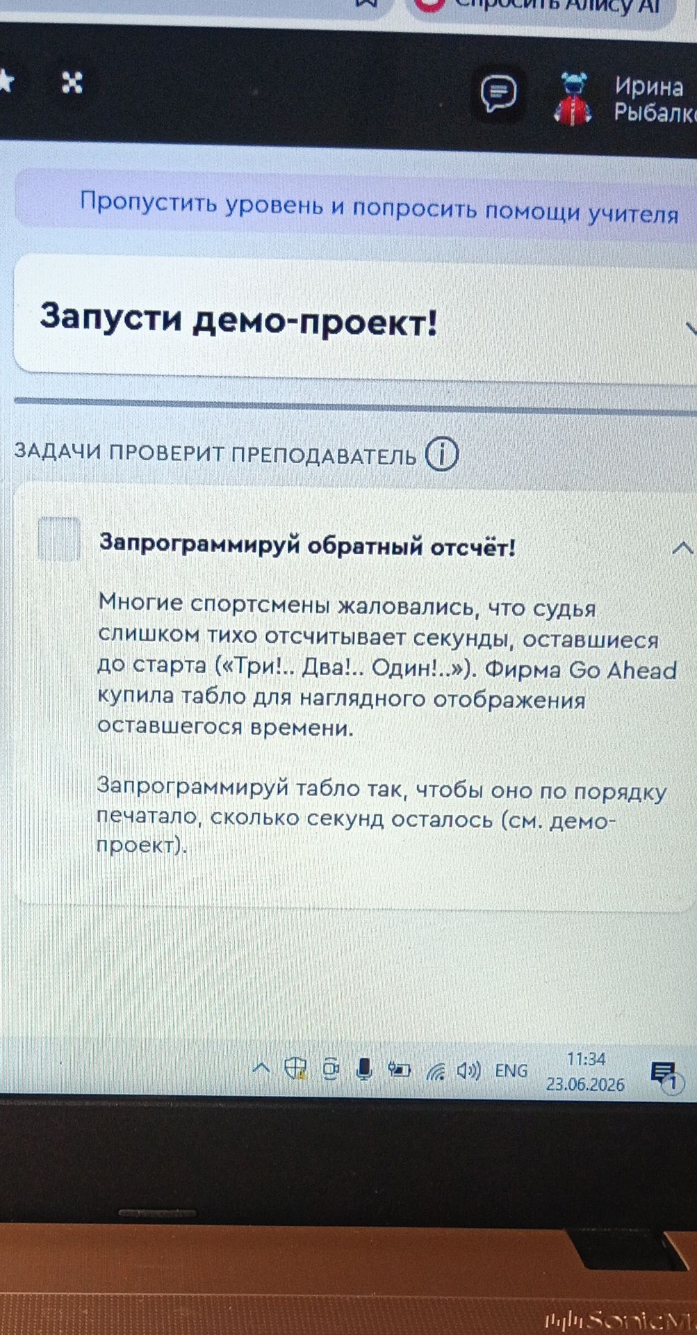 Фото задания