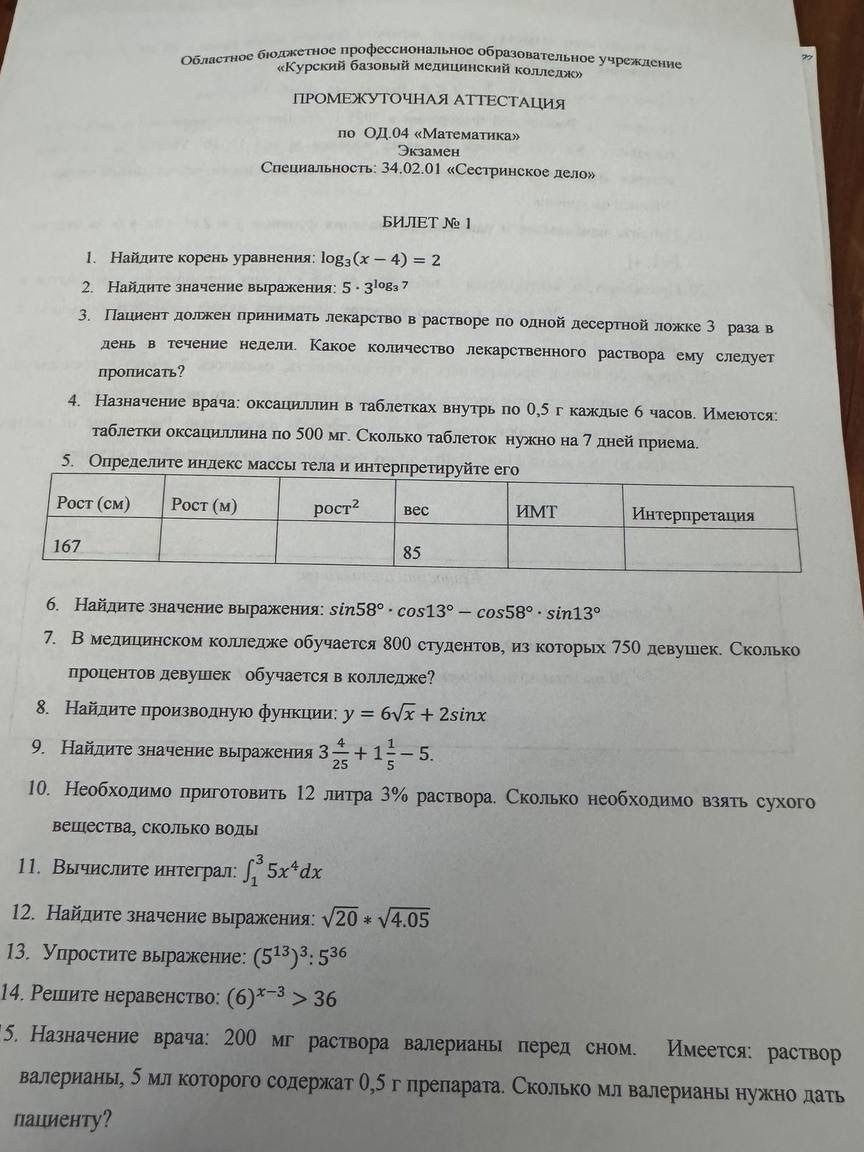 Фото задания