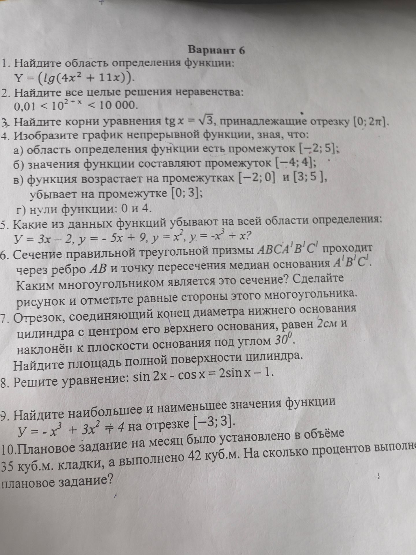 Фото задания