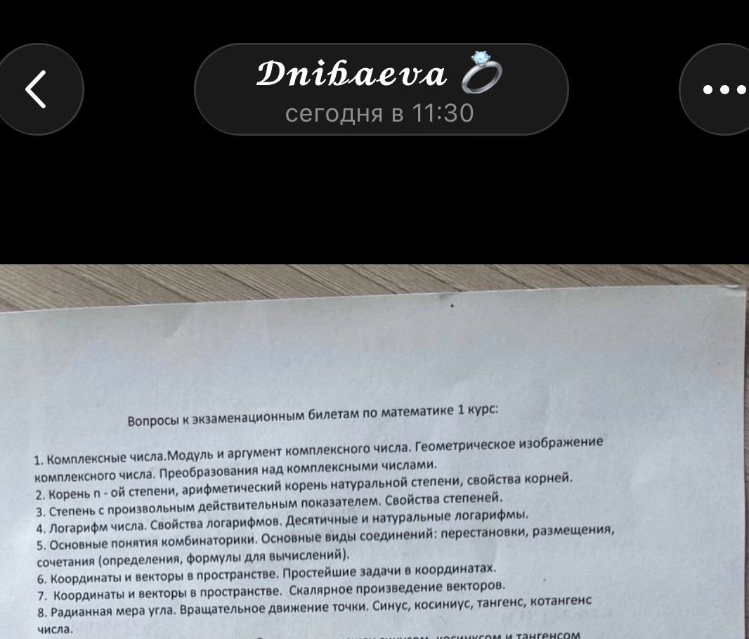 Фото задания