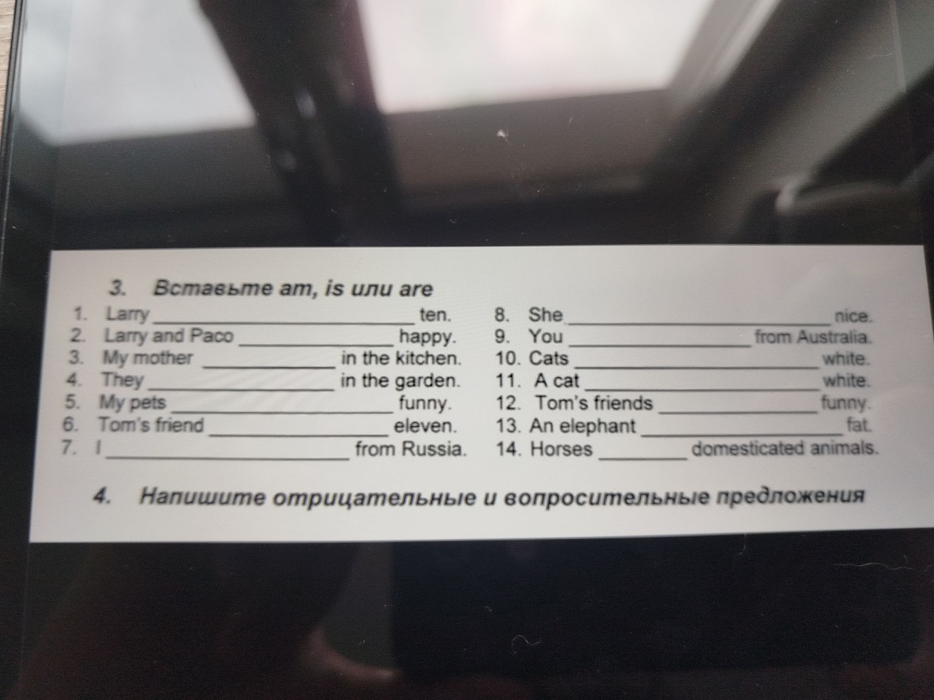 Фото задания: 3. Вставьте am, is или are