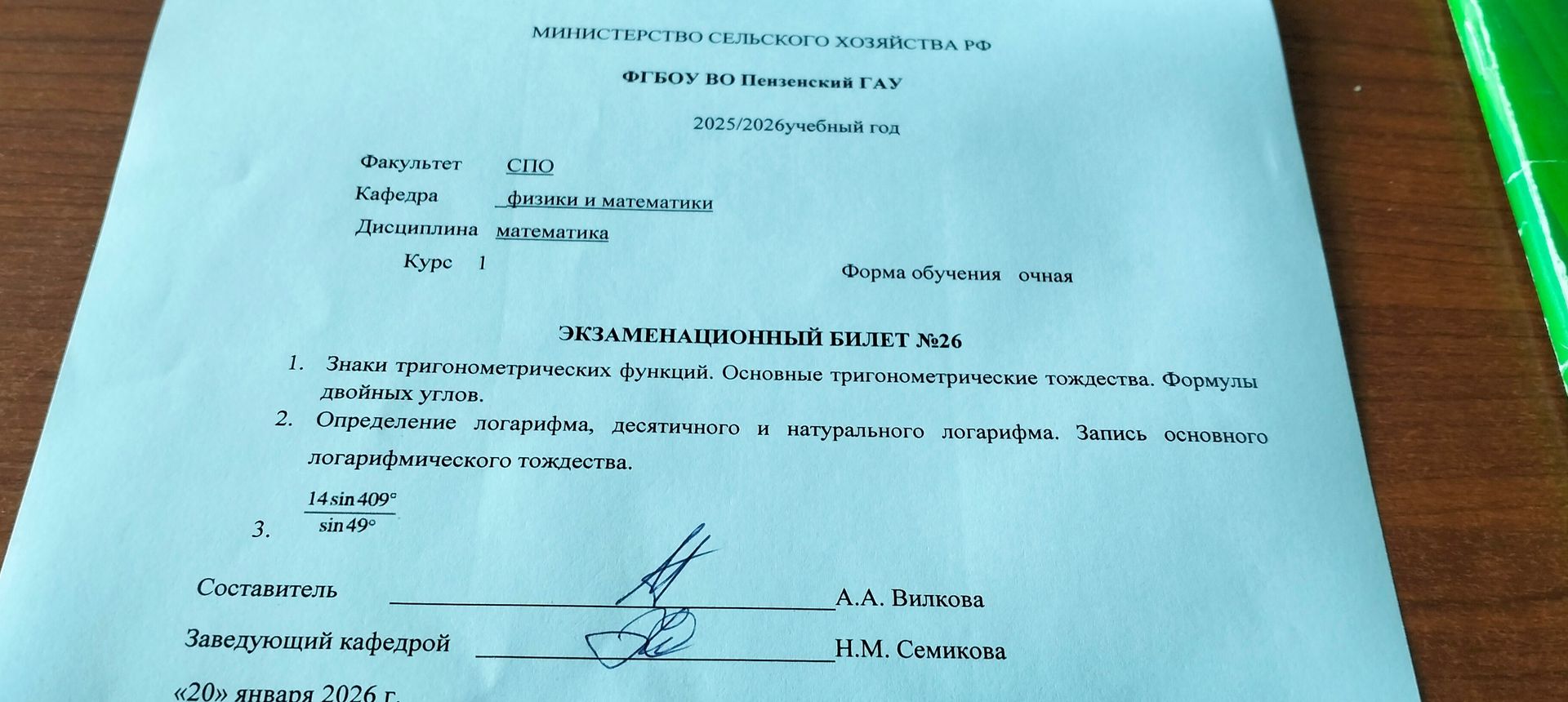 Фото задания
