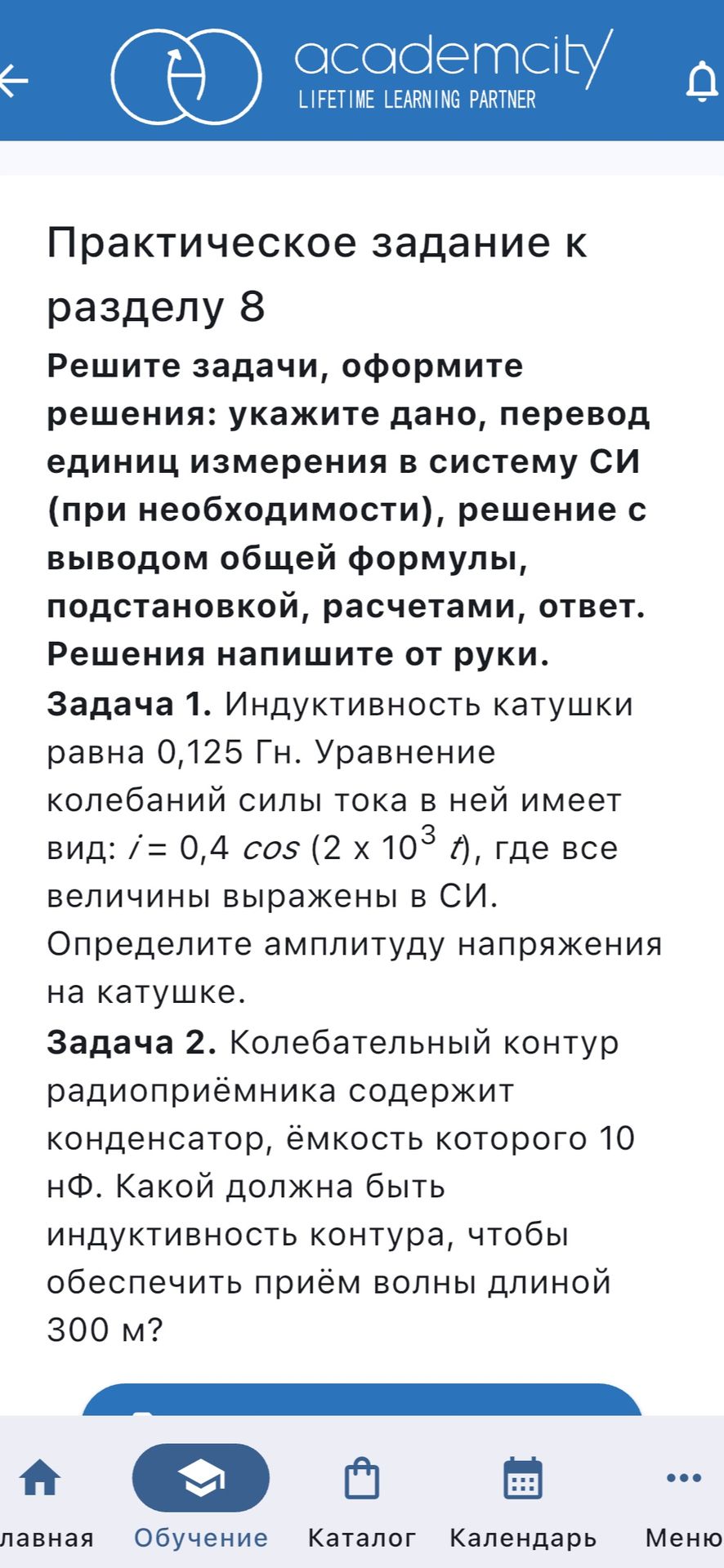 Фото задания
