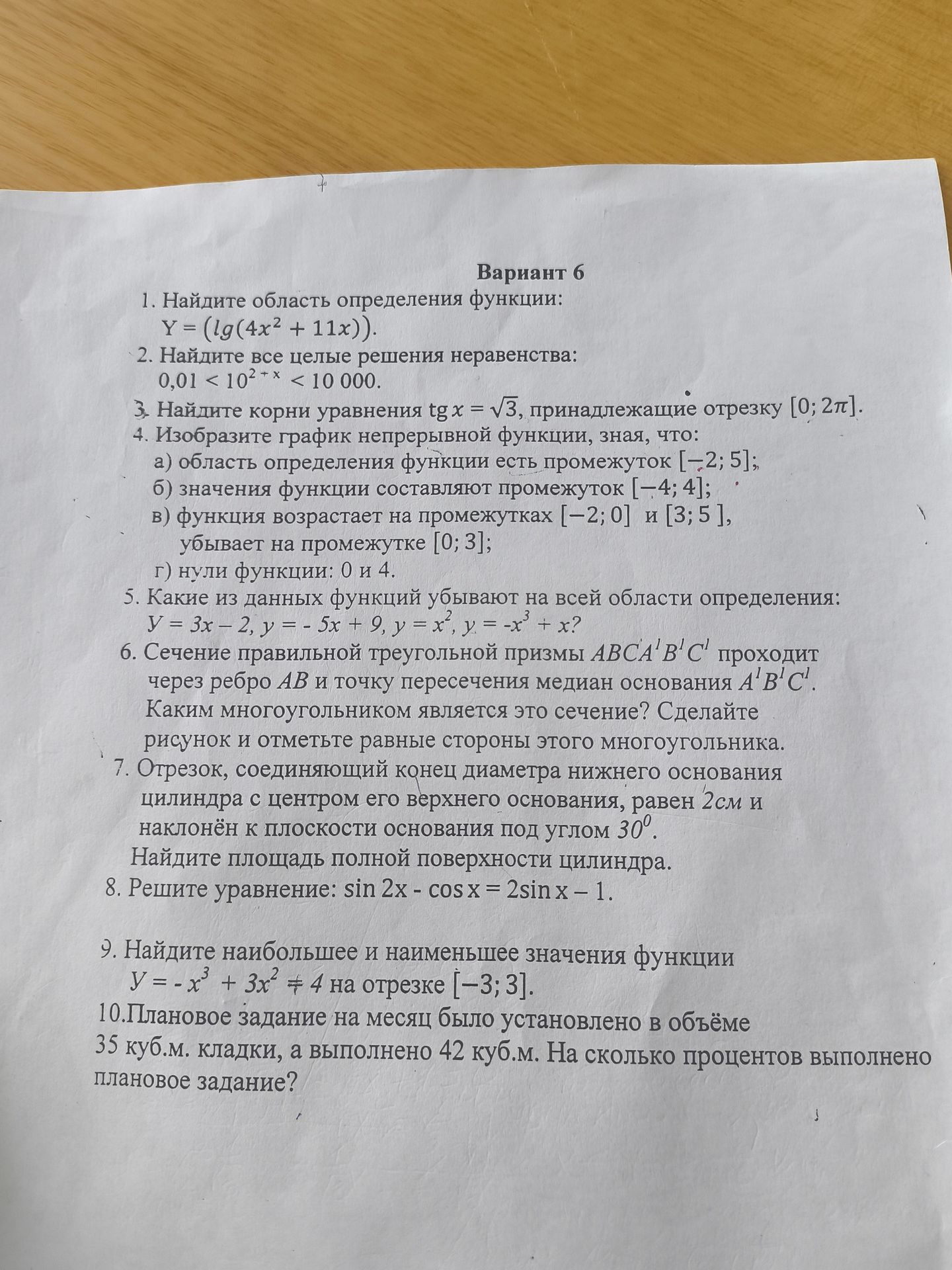 Фото задания