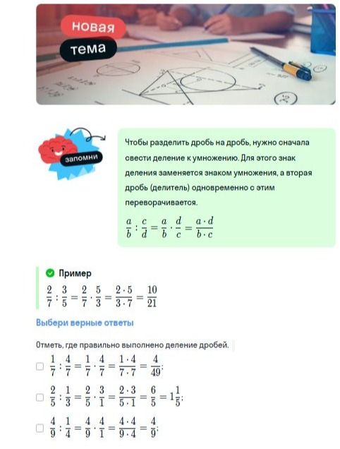 Фото задания: Новая тема