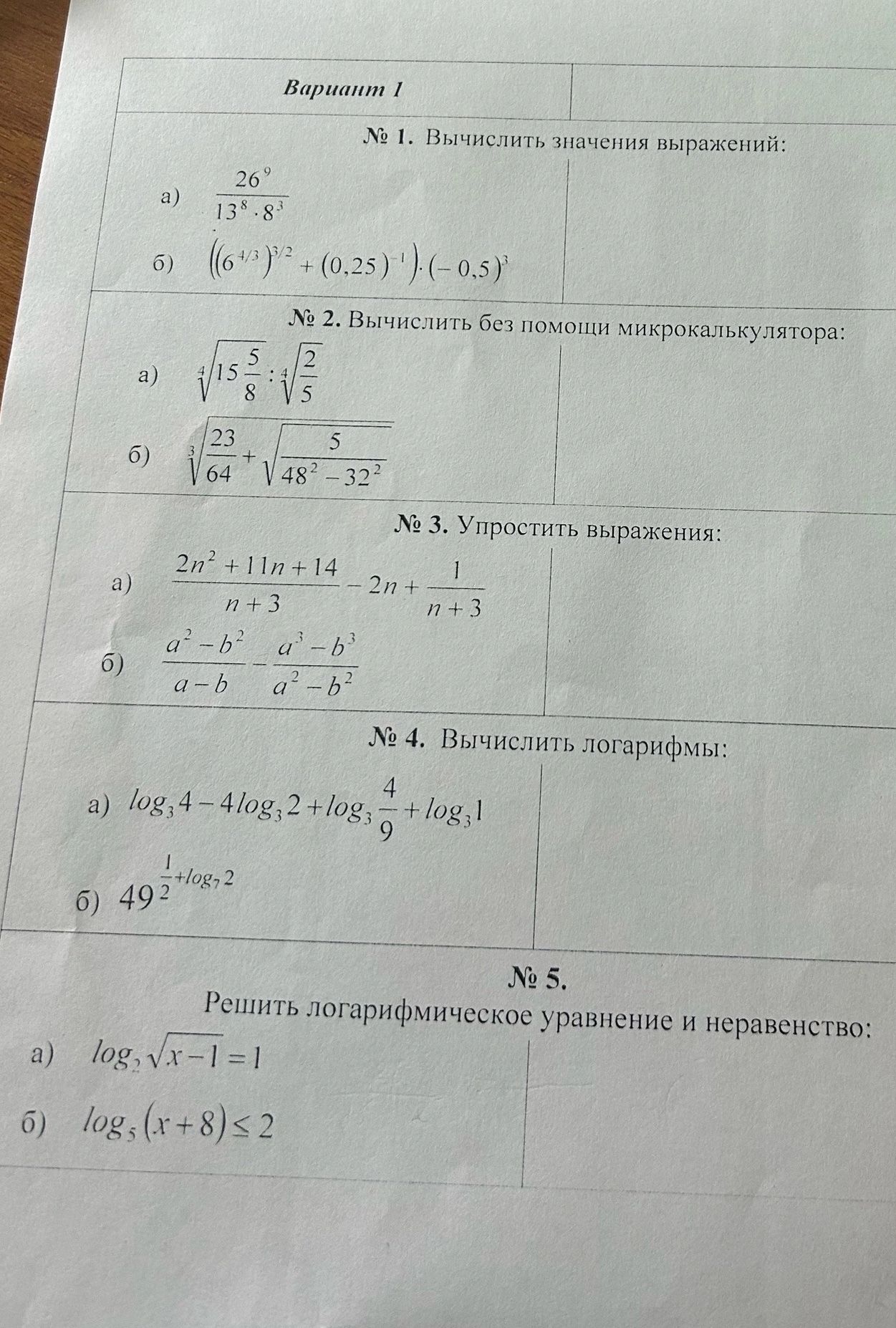 Фото задания