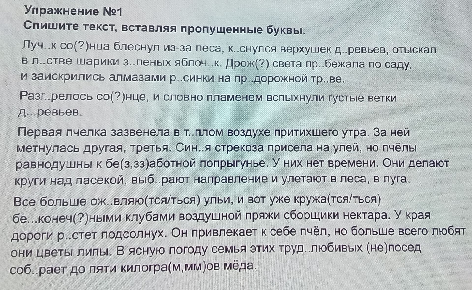 Фото задания
