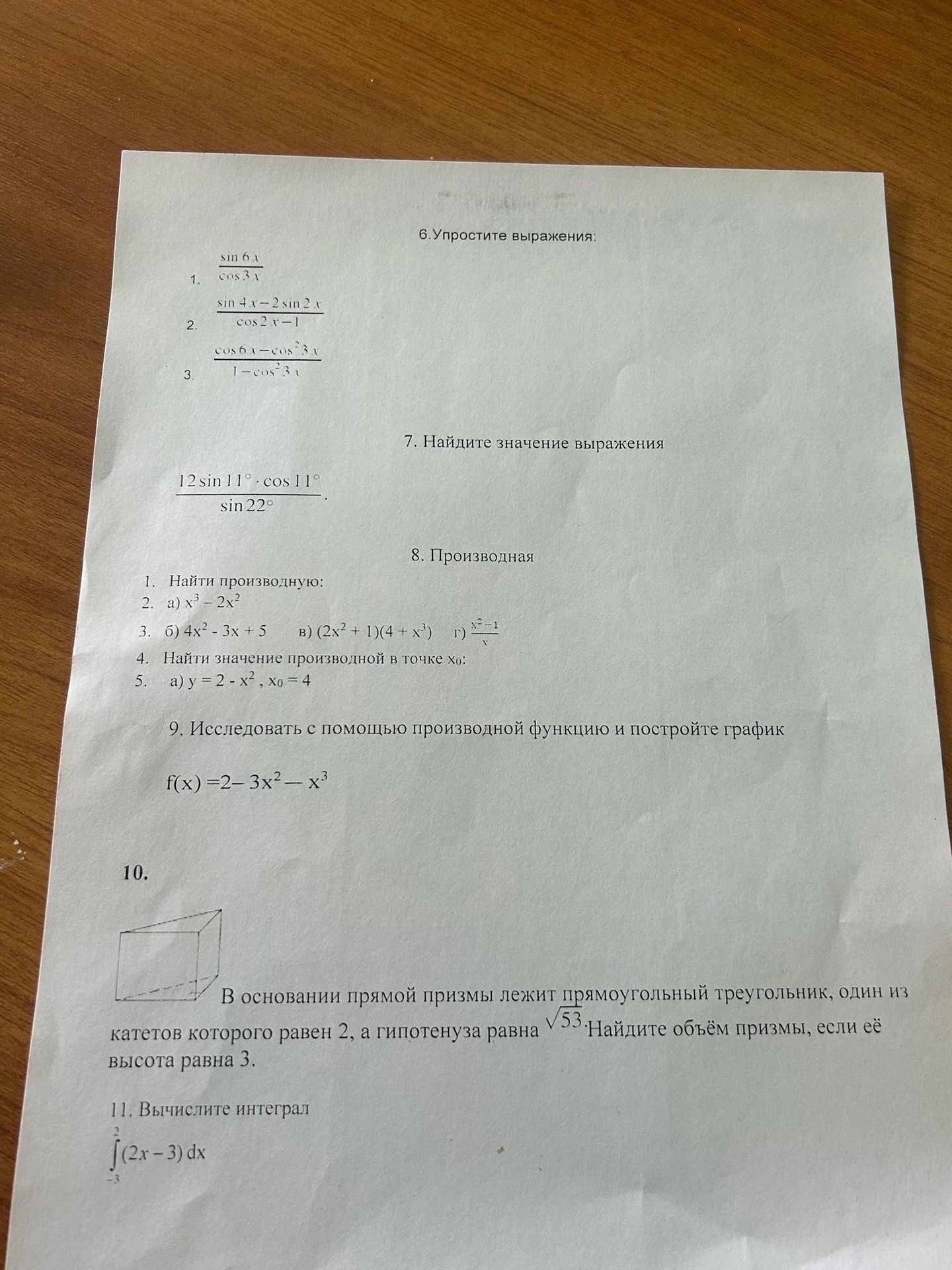 Фото задания