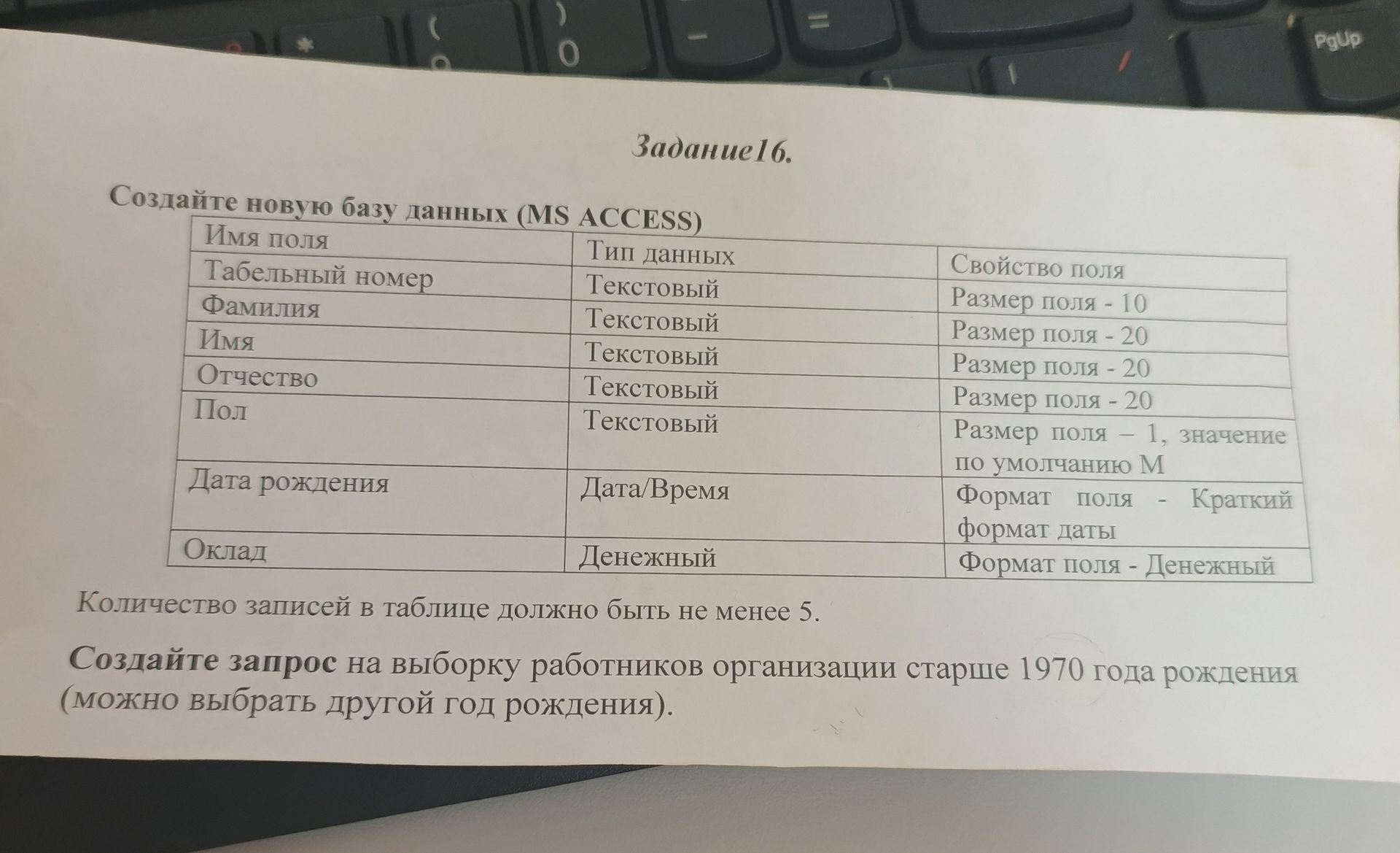 Фото задания