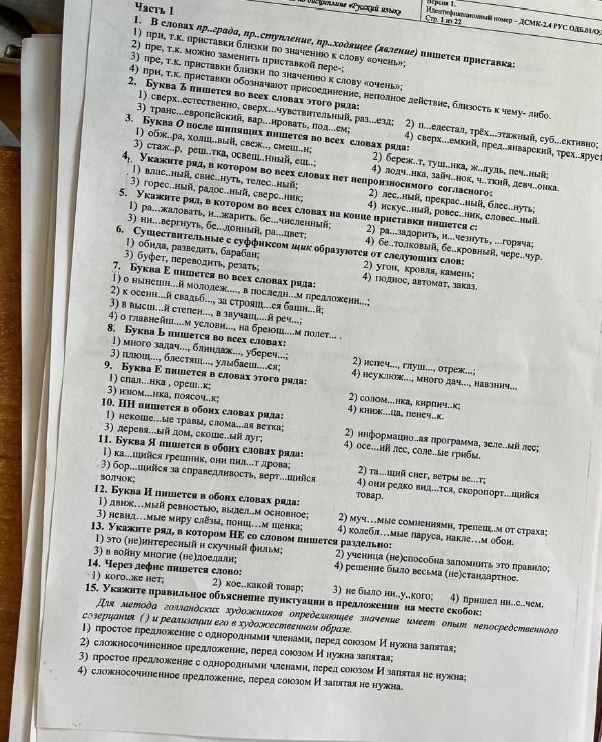 Фото задания