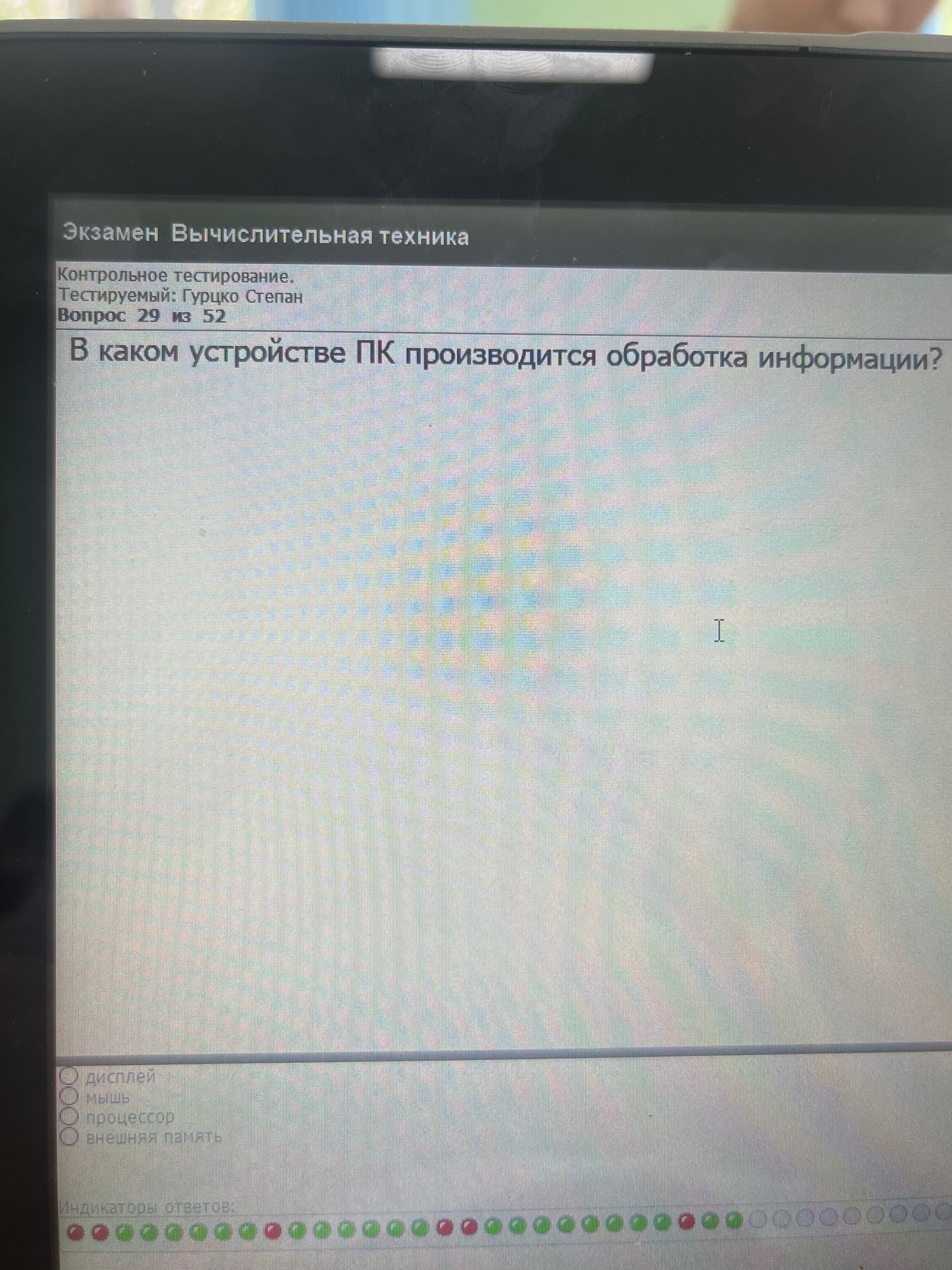 Фото задания: В каком устройстве ПК производится обработка информации?
