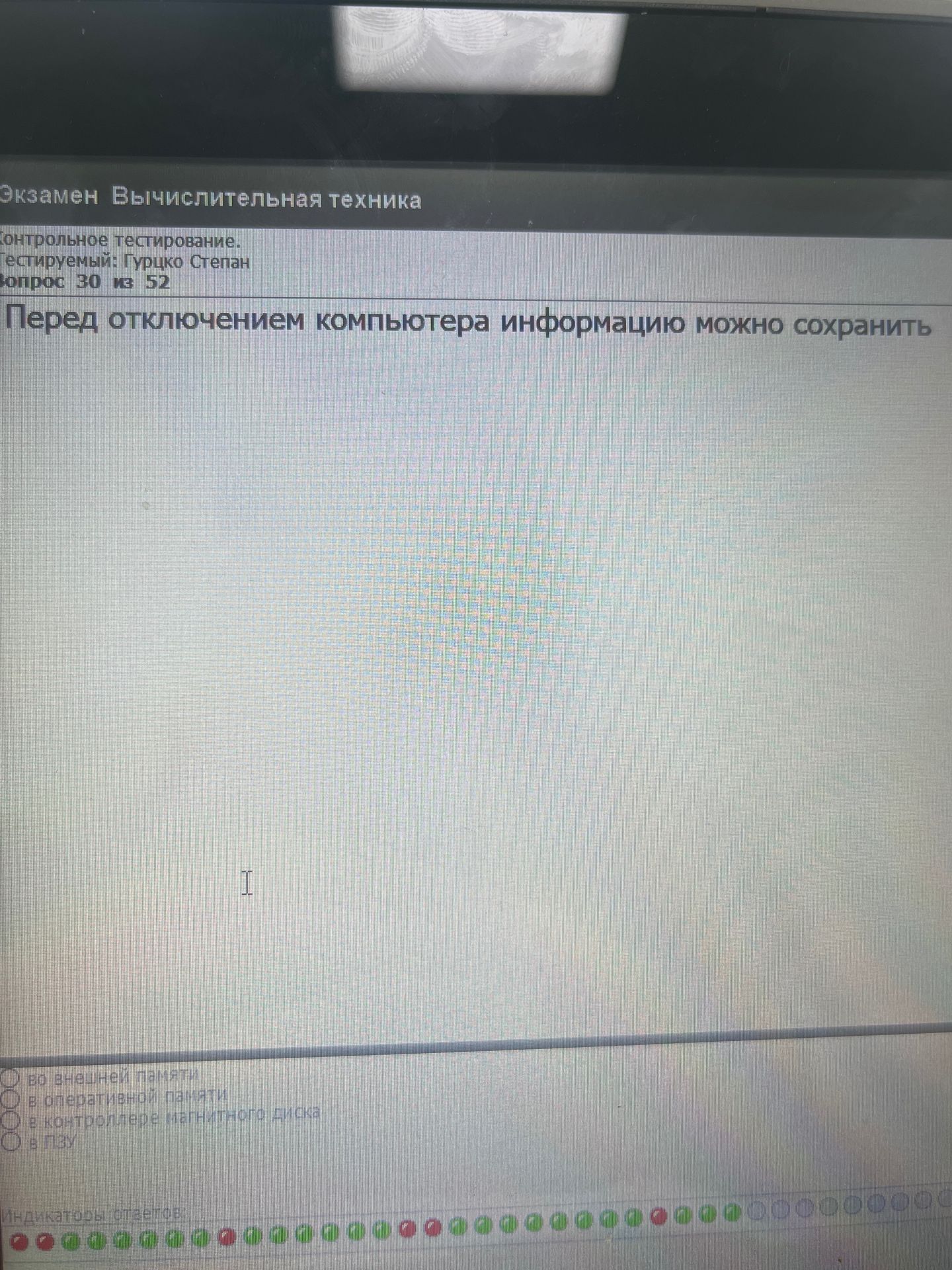 Фото задания: Перед отключением компьютера информацию можно сохранить