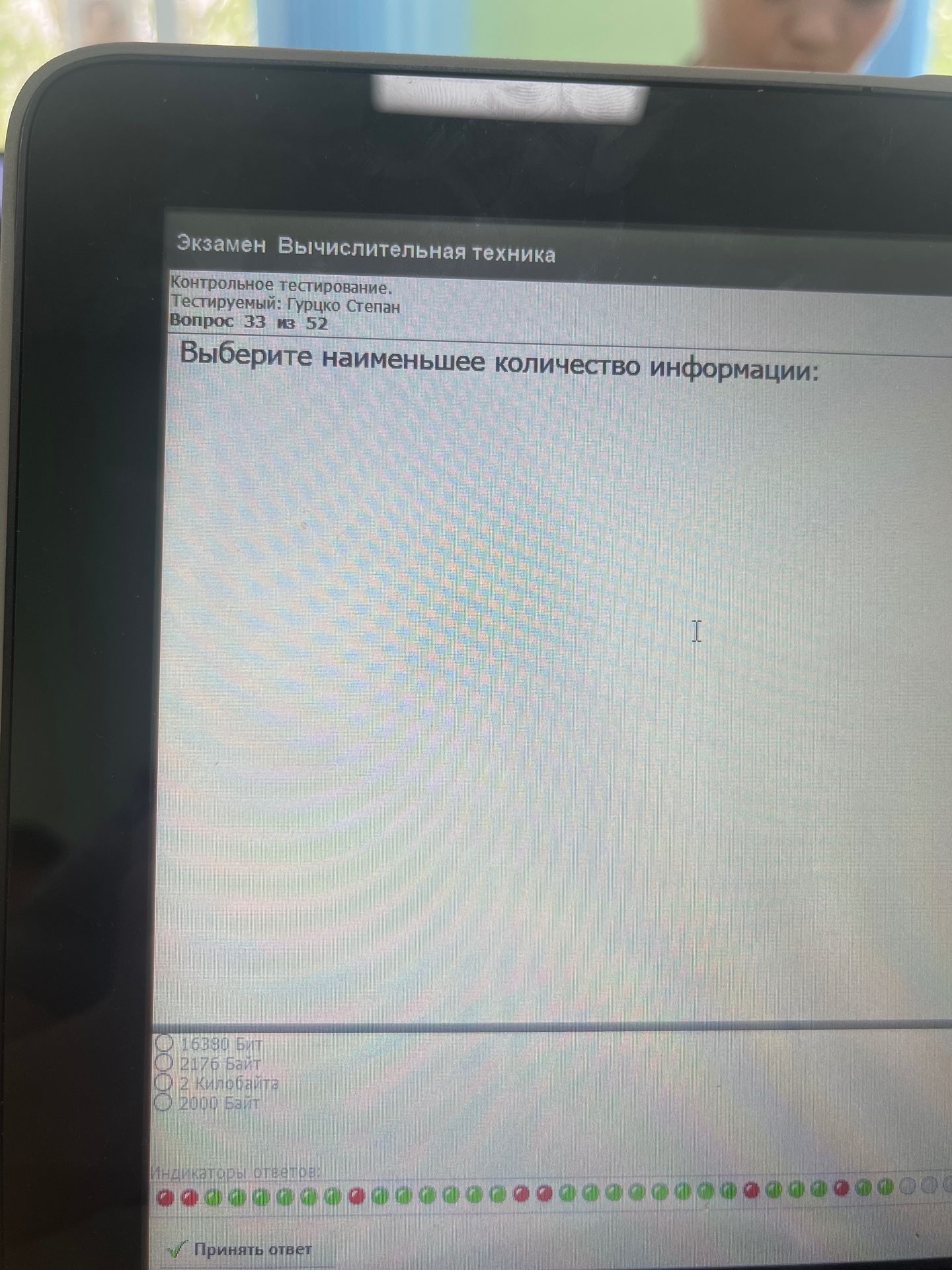 Фото задания: Выберите наименьшее количество информации: