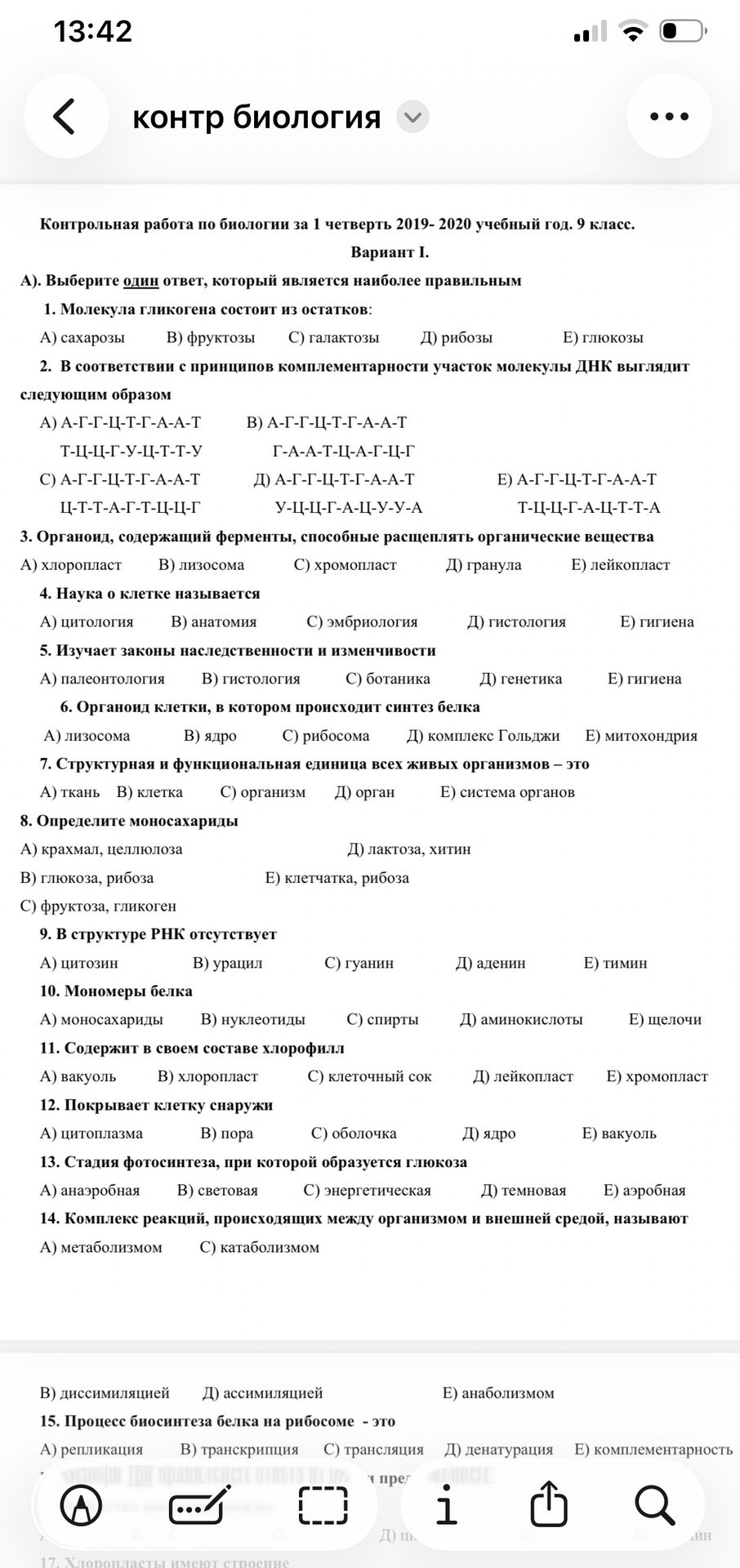 Фото задания