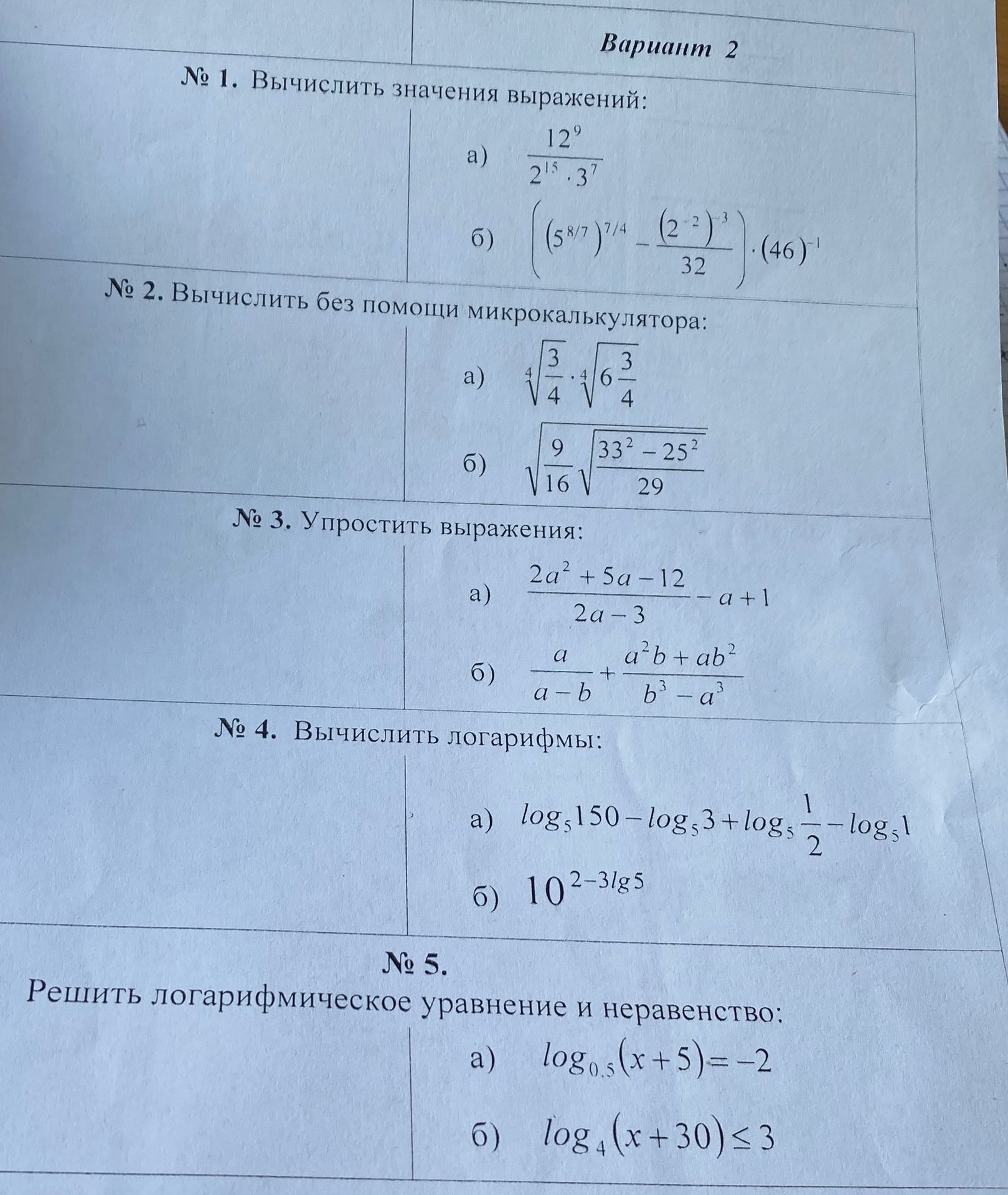 Фото задания
