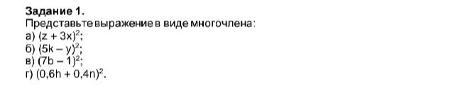 Фото задания
