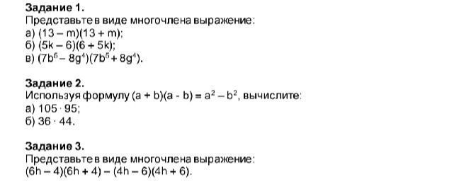 Фото задания