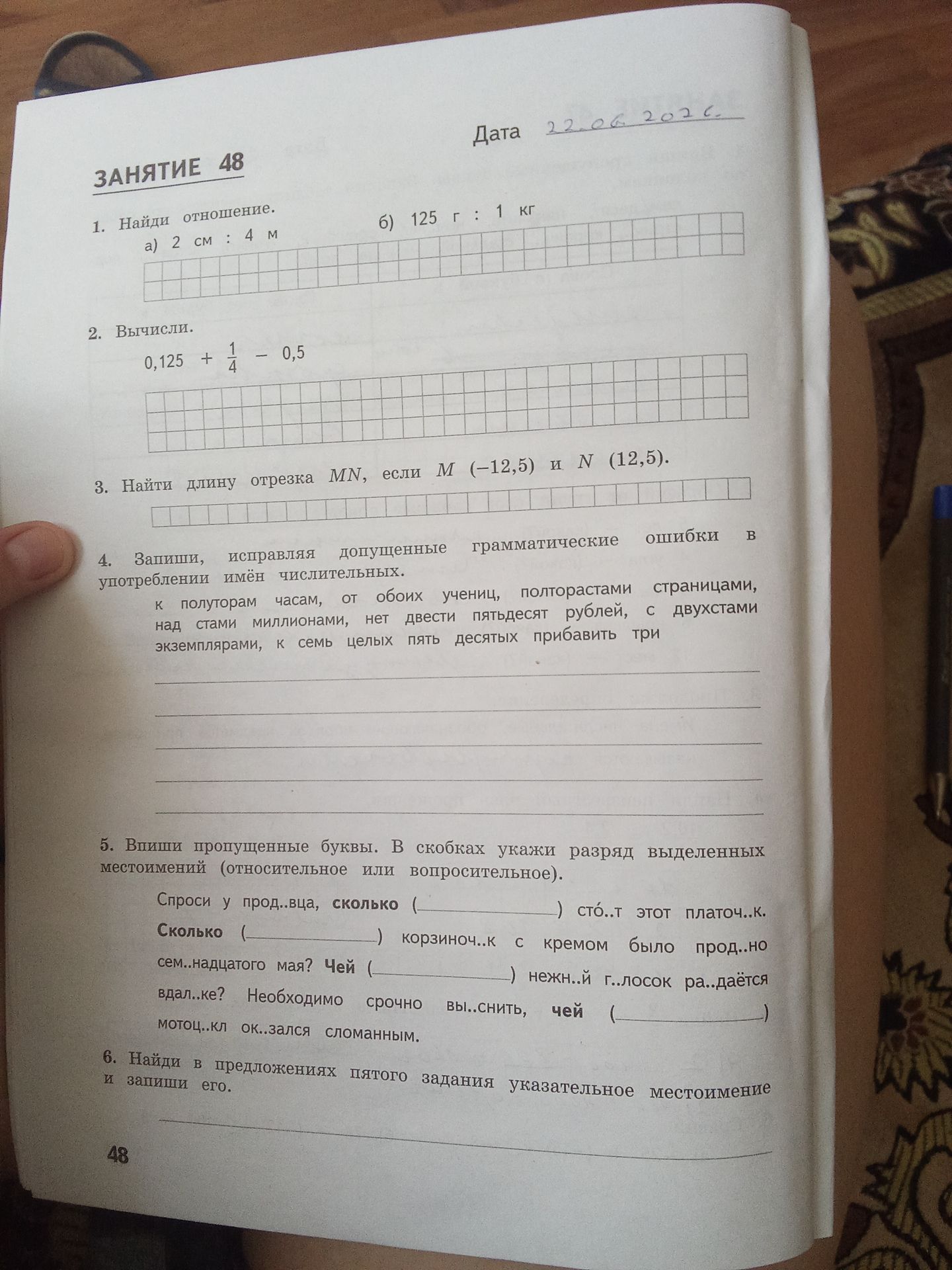 Фото задания