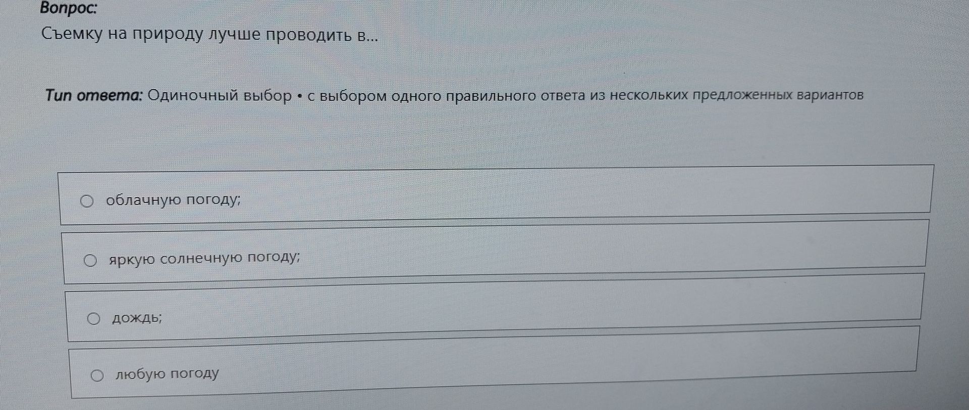 Фото задания