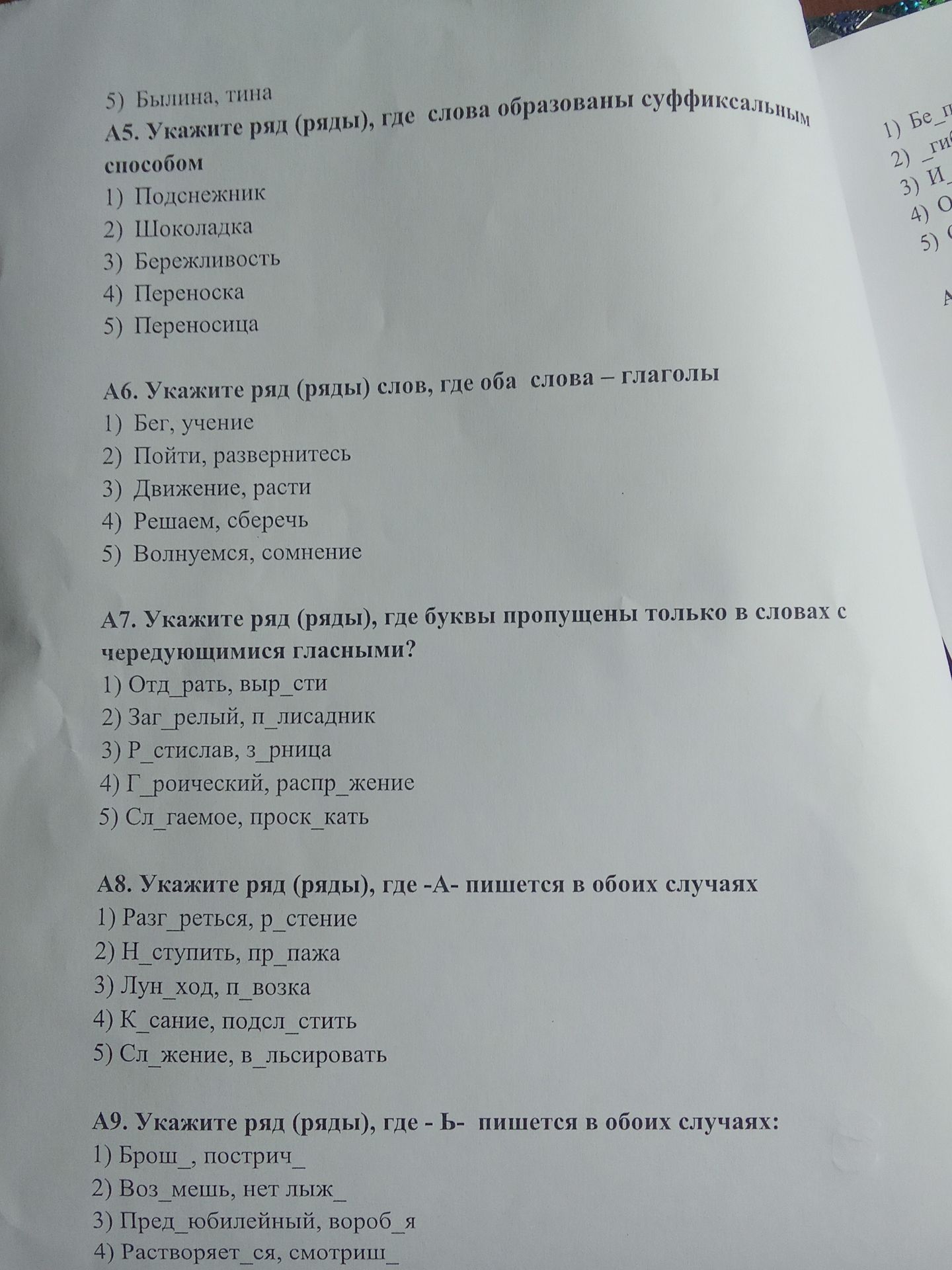 Фото задания