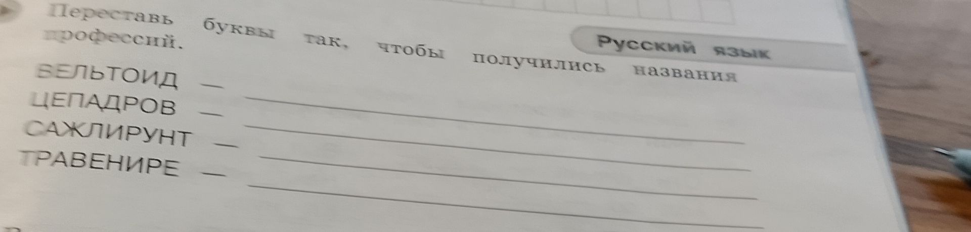 Фото задания