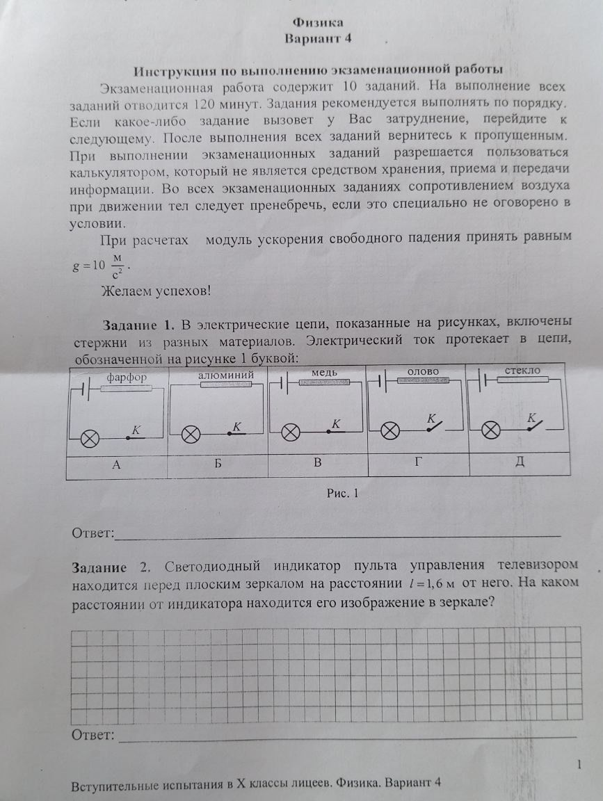 Фото задания